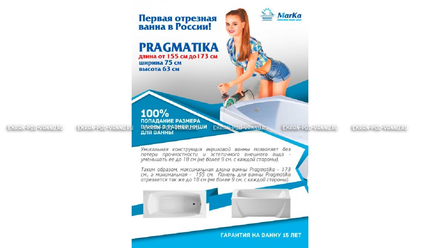 Отрезная ванна 1MarKa Pragmatika 173-155х75 см  – купить по цене 15450 руб. в интернет-магазине в городе Тверь картинка 18